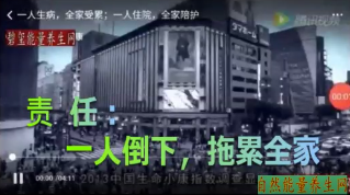 责任：一人倒下，拖累全家.png