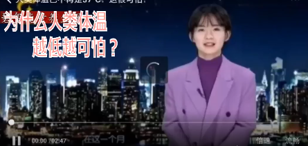 为什么人类体温越低越可怕？.png