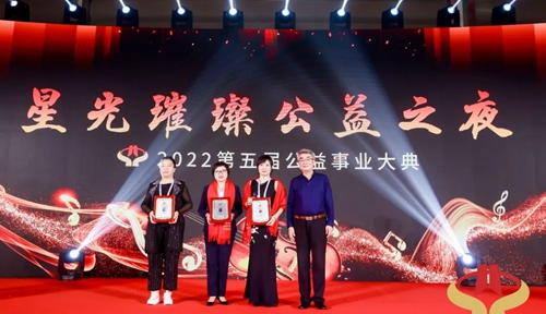 公益事业大典形象大使称号003_副本.jpg