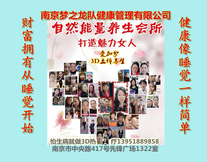 江苏梦之队采访加盟店主：刘毕箕老师