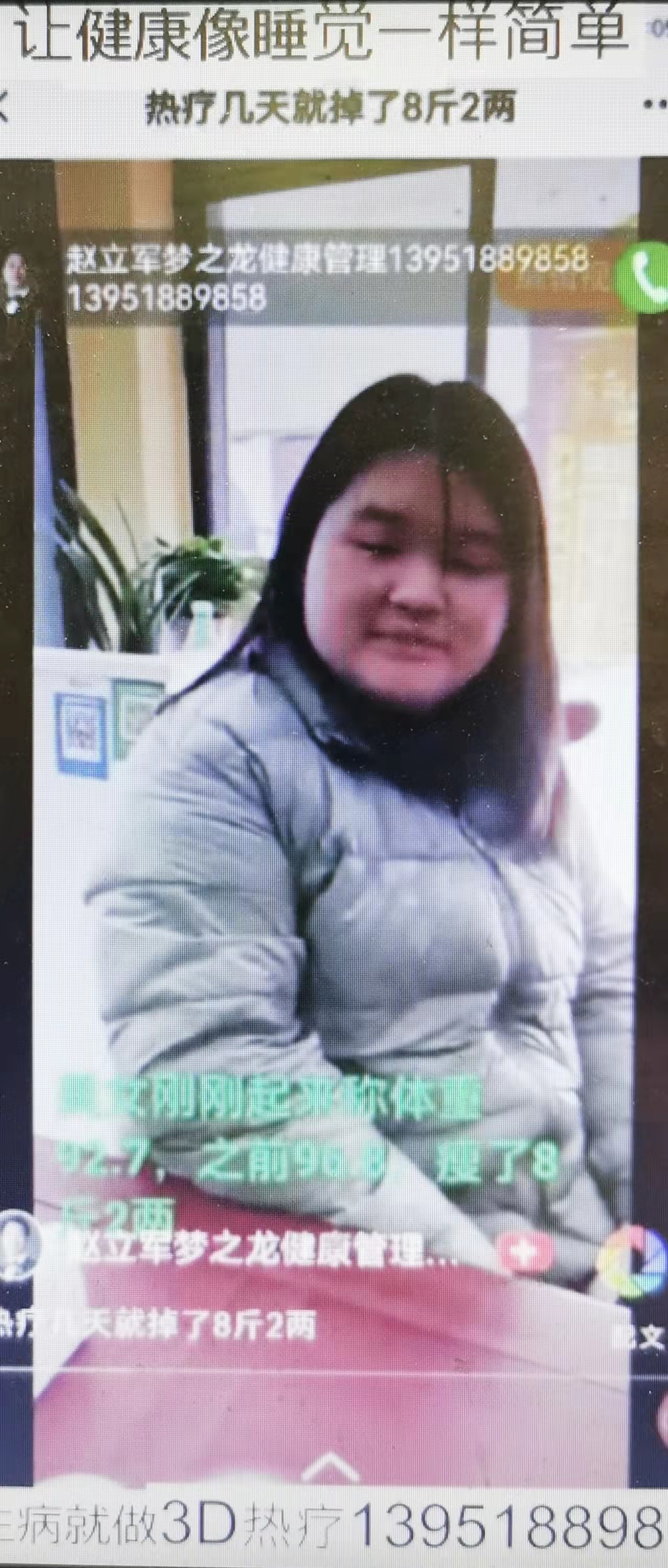 美女通过睡3D立体能量养生舱减肥效果棒！