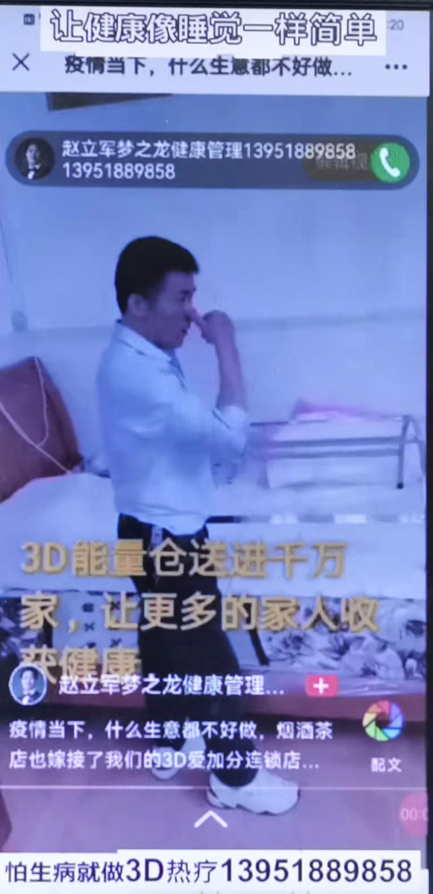 专业美容祛斑嫁接3D热疗