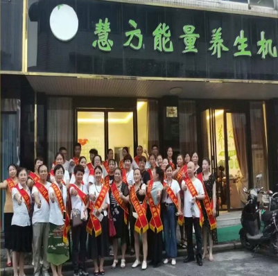 自然能量养生睡吧店部分3D部人众筹店