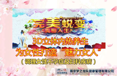 04、祛寒除湿调理宫寒（10.3MB）04（3D热疗宣传）.png