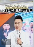 销售技巧--收款后发朋友圈让你轻松激活潜在客户