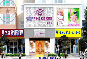 南京超妍美容美发职业培训学校