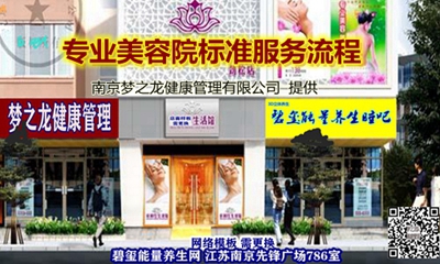 专业美容院标准服务流程