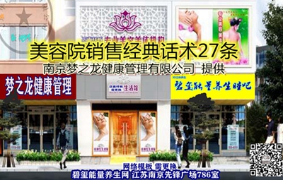 美容院销售经典话术27条
